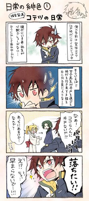 ガンガンonline Ganganonline 14年02月 Twilog