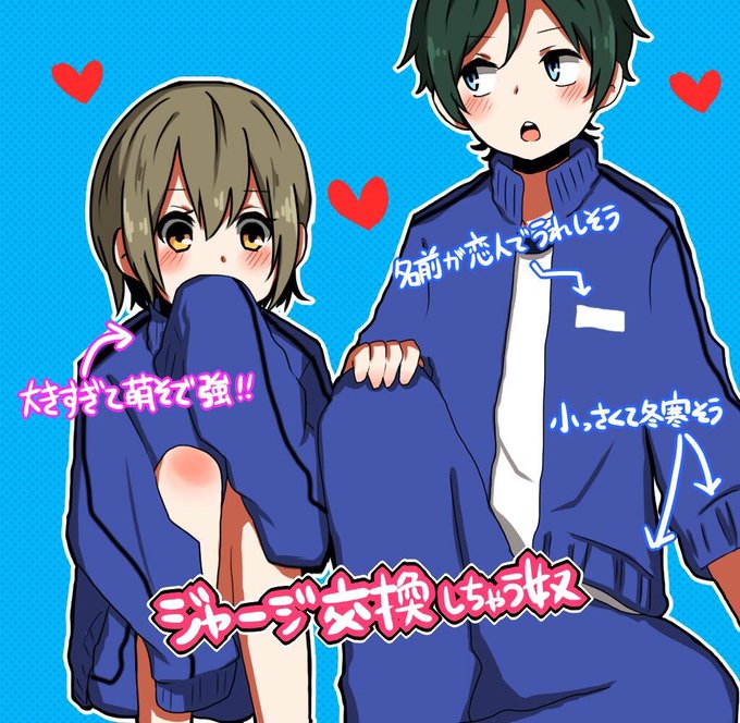 中学生カップルのtwitterイラスト検索結果 中学生カップルのtwitterイラスト検索結果