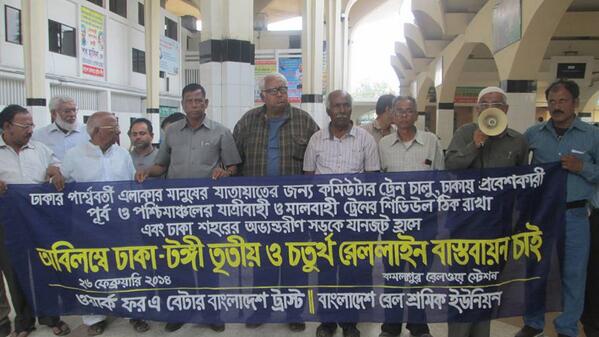 WBBTrust's tweet photo. 26 Feb 2014 WBB Trust organized a human chain "To Demand to Implement Dhaka-Tongi 3rd and 4th Rail Line Immediately" http://t.co/SjnDefrRba