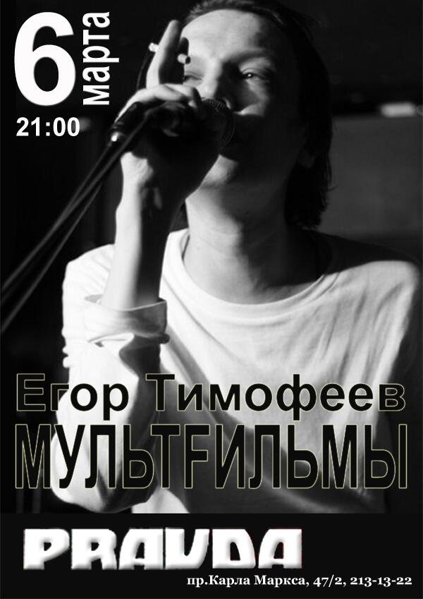 6 марта МультFильмы #СПб - #Колывань - #Нск