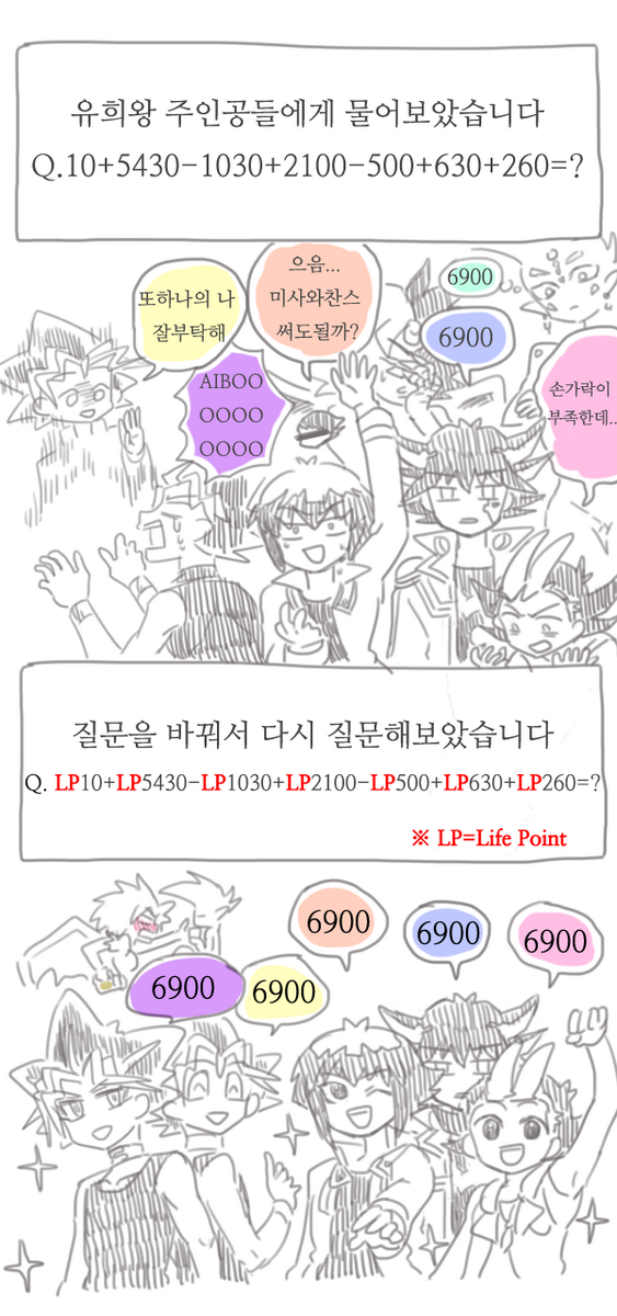 mok_love's tweet photo. 생각했던 Q&amp;A만화
유희왕 주인공들이라면 이럴것같아서 
유세이는 공대버프받았습니다 http://t.co/SVRmjJmPs5
