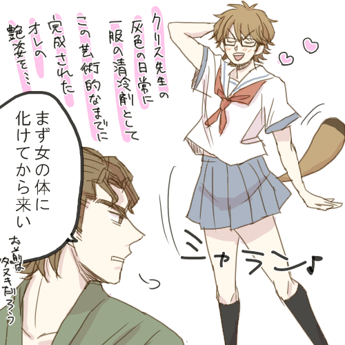 天下の阿呆狸みゆきと隠居した大天狗クリス先生(※中の人ネタ) 