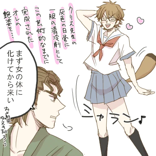 天下の阿呆狸みゆきと隠居した大天狗クリス先生(※中の人ネタ) 