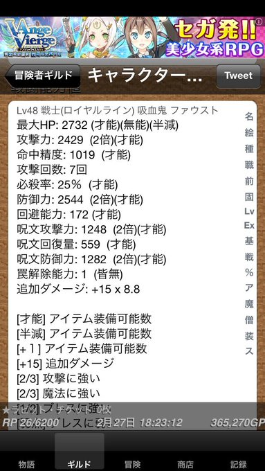 世界を征する データが 壊れたるっぴぃ Ruppixi Fg 14年02月 Page 2 Twilog