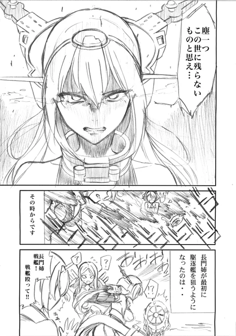 イケメン長門にドキドキ陸奥23/理由2