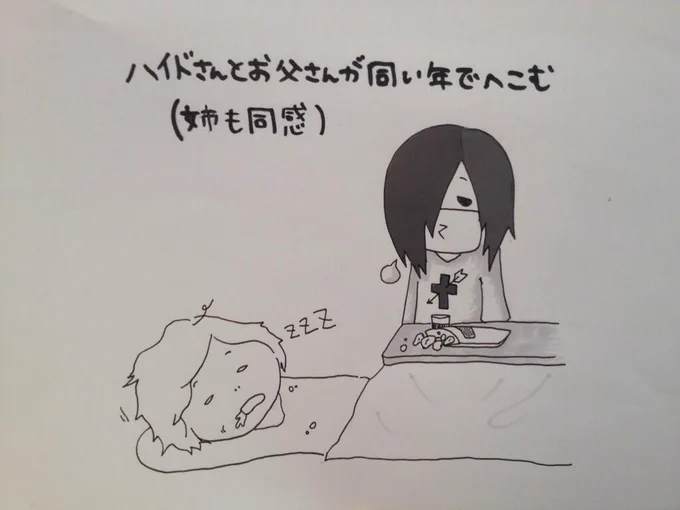 妹がバンギャです☆50 