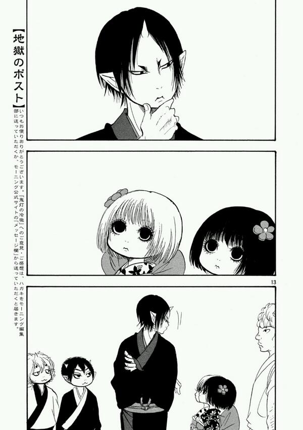 泰斗 人生捨てたもんじゃない 鬼灯の冷徹8話待ちきれない W W ソワッソワッ 鬼灯の冷徹 鬼灯の冷徹待ちきれない人rt Http T Co To7pw1akny 泰斗 人生捨てたもんじゃない 鬼灯の冷徹8話待ちきれない W W ソワッソワッ 鬼灯の冷徹 鬼灯の冷徹待ちきれない人rt Http T Co To7pw1akny