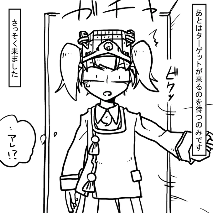 なんかこんなコマ出てきたけどどんな漫画にするか忘れた 