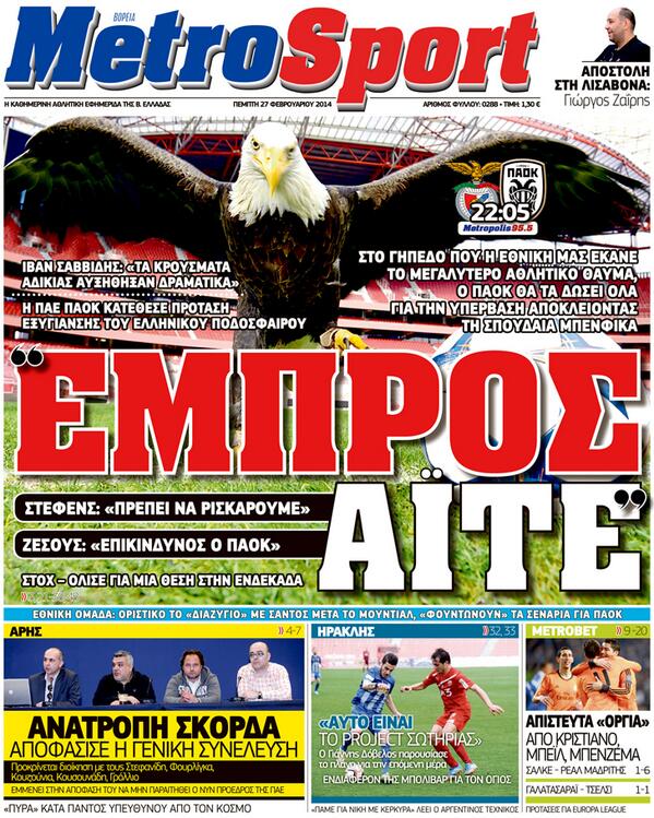 _SKGNEWS_'s tweet photo. Πρωτοσέλιδο 27-2-2014 - Θεσσαλονίκη http://t.co/6OFpzjmjKW