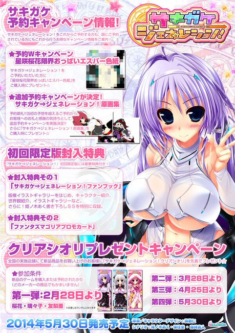 サキガケのtwitterイラスト検索結果 古い順 サキガケのtwitterイラスト検索結果 古い順
