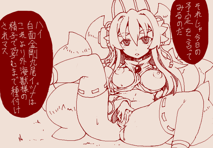 やっぱりナイアーラと洗脳イヅナのセットは黄金パターンだわねー #tegaki_dt 