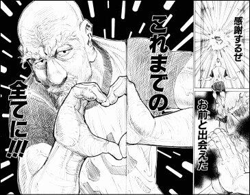 出典「HUNTER×HUNTER」冨樫義博　会長　感謝