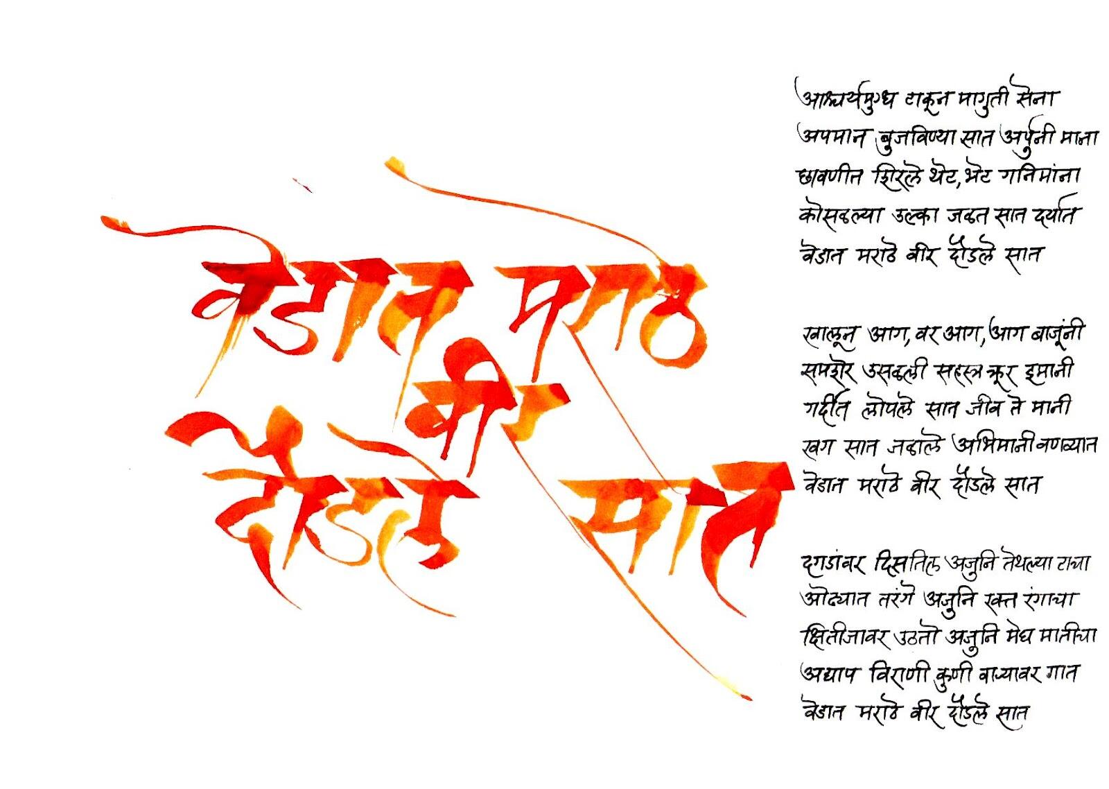 akshay gawari on Twitter: "vedat marathe veer daudle saat...#Kusumagraj