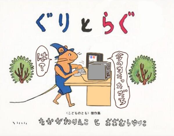 ぐりとぐら面白画像bot Kaka Twitter