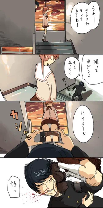 「さっちゃん後輩」3話目
露骨な痴漢 