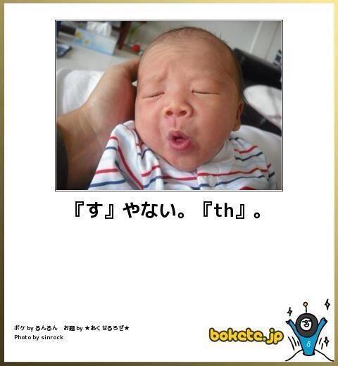 heia4649's tweet photo. 『す』やない。『th』。 https://t.co/8EYNrFYUsl