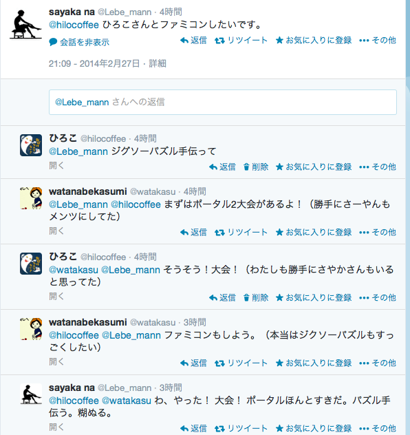 ラジオの前で 星野源のradipedia 2ページ目 Togetter