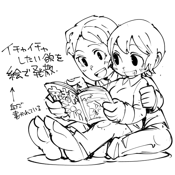 お絵かき:いちゃいちゃ練 