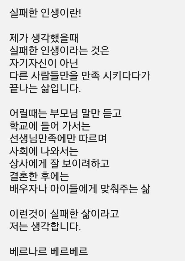 실패한 인생이란....