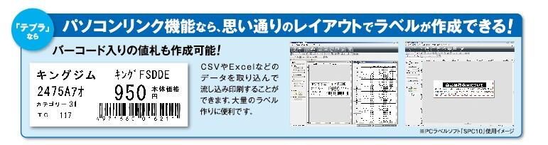 鹿 合理化 シアー Pc ラベル ソフト Spc10 聞く 値下げ 晴れ