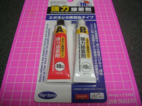 ট ইট র レジンbot レシピ 100均で売っているエポキシ接着剤でセッティングチャームを作る方法 Http T Co Snclox3nf9 この接着剤なら100均で買えるし 量も少量で入門にはお手頃 Http T Co Kip2m9rnyl