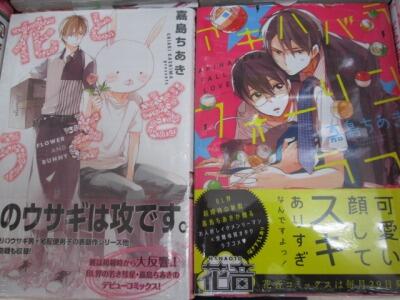 アニメイト京都は 11 00 19 00で営業中 Blコミック新刊入荷 ついに 大人気 花とうさぎ の嘉島 ちあき先生の新刊 アキハバラフォーリンラブ が入荷どすえ 特典でミニ色紙とペーパーがついてます Http T Co Nziiafgpz6 アニメイト京都は 11 00 19 00で営業中 Blコミック新刊入荷 ついに 大人気 花とうさぎ の嘉島 ちあき先生の新刊 アキハバラフォーリンラブ が入荷どすえ 特典でミニ色紙とペーパーがついてます Http T Co Nziiafgpz6
