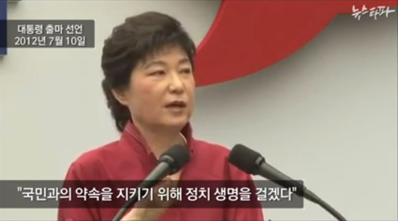 ssaribi's tweet image. &amp;lt;박근혜후보님, 정치생명 어떻게 된겁니까?&amp;gt;정치생명을 걸고 국민과의 약속을 지키겠다는 약속은 어떻게 된겁니까? 대답하시오...대답할 때까지 폭풍RT