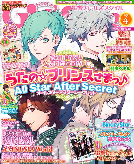 うたプリ情報収集中 雑誌 発売日 14 03 10 表紙 うた プリ 先輩アイドル セシルプロモカード 付録 うた プリアイランド ノート 電撃 Girl S Style 14年 04月号 雑誌 Http T Co Tb5zjqhutr Http T Co Fqviksdm4e Twitter