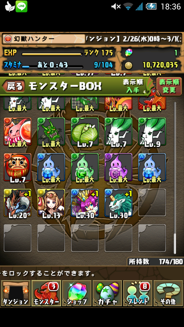 幻獣ハンターneko Twitter