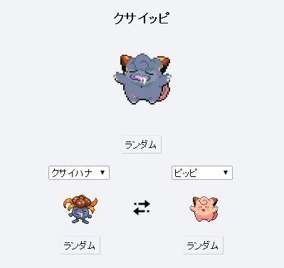 好きなポケモンのtwitterイラスト検索結果 古い順