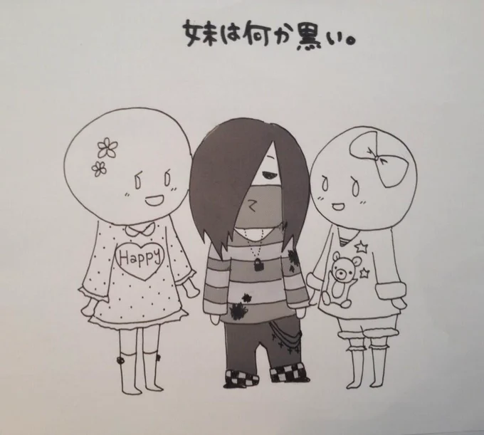 妹がバンギャです☆51 