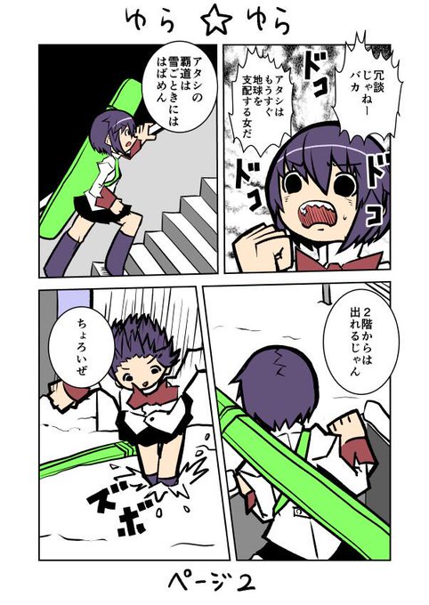 日常系漫画のtwitterイラスト検索結果 古い順