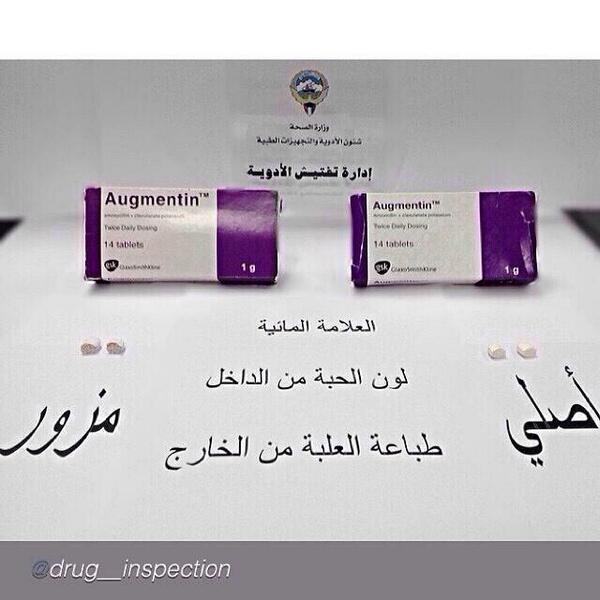 ترند On Twitter تحذير من دواء مضاد حيوي مقلد بالصيدليات Http T Co R6c0hn1fie