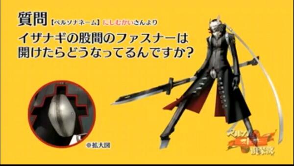 合一神 いかむちくん イザナギの質問ワロタw ペルソナストーカー倶楽部 Http T Co Ypvv07vtr9 合一神 いかむちくん イザナギの質問ワロタw ペルソナストーカー倶楽部 Http T Co Ypvv07vtr9