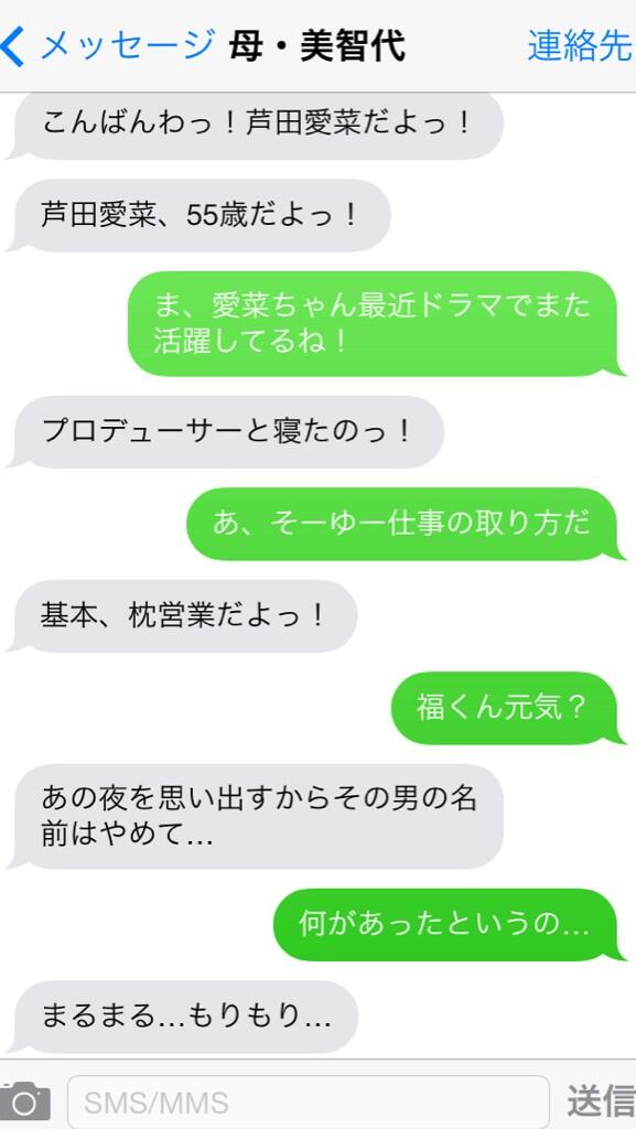 84年製ゲイ のうっちーさんの母親とのやりとりが楽しくてたまらない Memcode