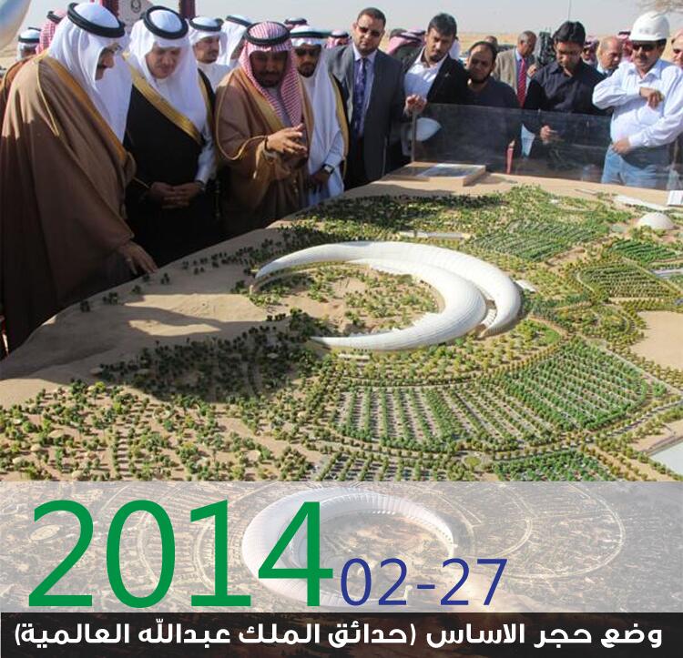 صور اقوى المشاريع التنموية بالسعودية مع الايضاح 2014 | متجدد BhkqfbbCYAAPnzL