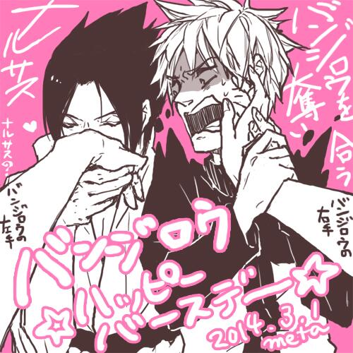 バンジロウおめでとー!!!!! 
