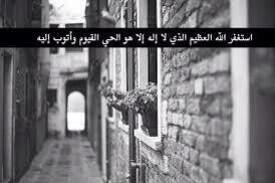 bad994's tweet image. .

#استغفر_الله_العظيم_واتوب_اليه