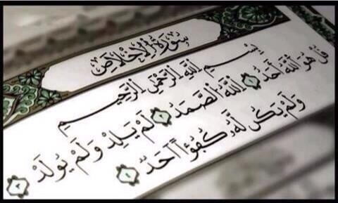 bad994's tweet image. قُلْ هُوَ الله أَحَدٌ(١)اللَّهُ الصَّمَدُ(٢)لَمْ يَلِدْ وَلَمْ يُولَدْ(٣)وَلَمْ يَكُن لَّهُ كُفُوًا أحد(٤)