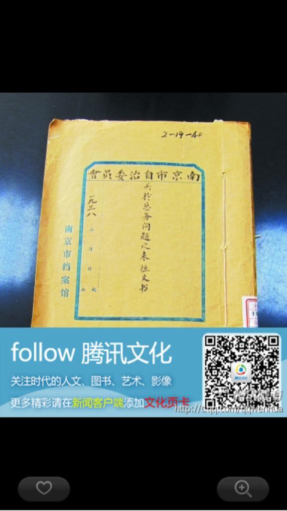 detention282's tweet photo. また、偽装しましたね。
漢字、簡体字になってますよ。
何で1957年から採用の簡体字で1937年に書かれてるんだ？ http://t.co/P9Ih5pTAYv