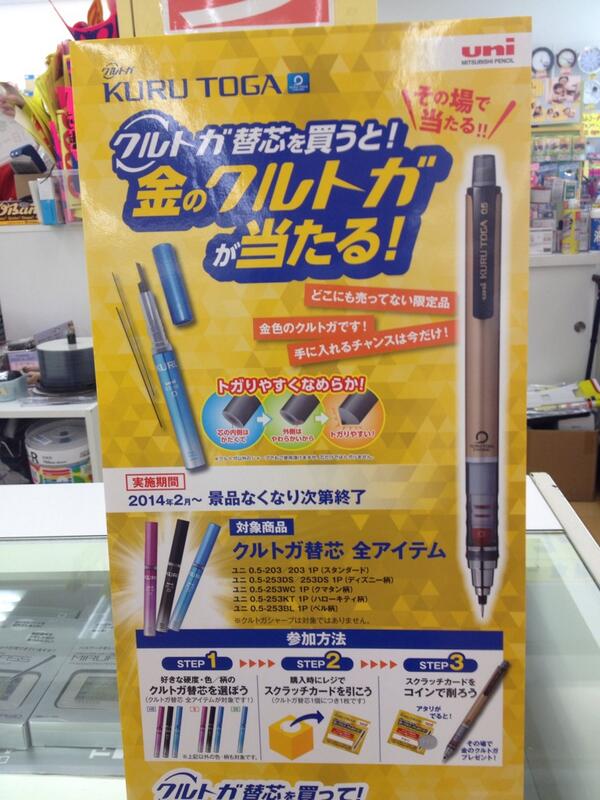 金のクルトガ 【公式通販】