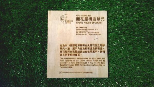 [Live] Assembly @ NCTU_Primitive [Orchid] Hut