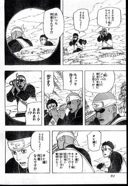 ナルトス画像bot Sur Twitter T Co Qa72b3lg5o