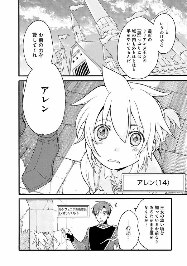 悪ノ喜劇化ぷろじぇくと A Twitter 悪ノ喜劇化祭開催中 4 24 アレン君が城へ まだ彼は今後どうなるか知る由もありませんでした 悪ノ召使 悪ノp Http T Co Lqsobhwpkg