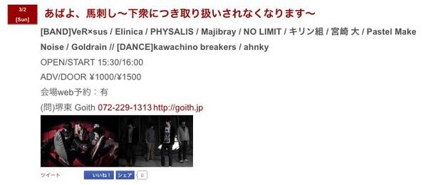 VeRxsus's tweet photo. いよいよ明日になりました！馬刺しの最後のライブです！本当にたくさんの人にきて欲しいと思っ���います。最後なのでいつも以上にがんばります！よろしくお願いします！

伶 http://t.co/s70BDRFYFq