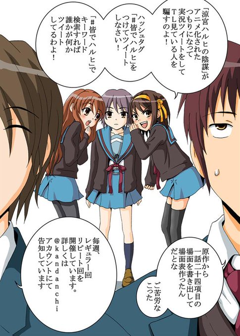 皆でハルヒ を含むマンガ一覧 古い順 ツイコミ 仮 皆でハルヒ を含むマンガ一覧 古い順 ツイコミ 仮
