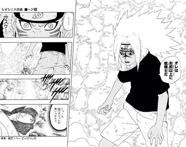 листы из манги наруто. главы манги наруто. страницы манги наруто. манга наруто 1 том. наруто в режиме курамы манга.