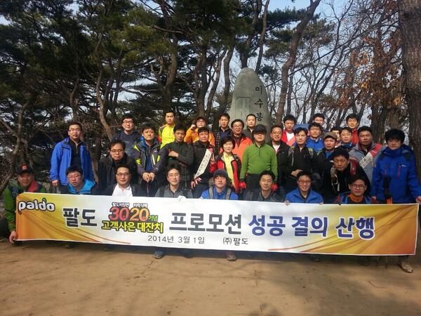 청계산에서 직장동료들과 3월을 시작하다.