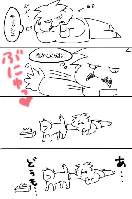 今日の出来事 