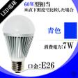 __yy's tweet photo. 【楽天市場】LED  電球  E26  7W  青 （60W型相当※直下照度で比較した場合）LB15… をブックマークしました。[楽天] http://t.co/vT60zwkvsI http://t.co/HShStVakxm